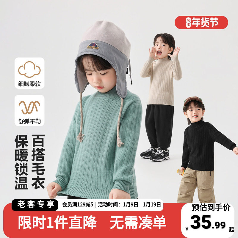 男童半高领毛衣秋冬加厚针织衫2025新款冬装童装宝宝儿童冬季上衣,童装/婴儿装/亲子装,毛衣/针织衫,淘宝优惠券,粉丝福利购,淘宝优惠卷