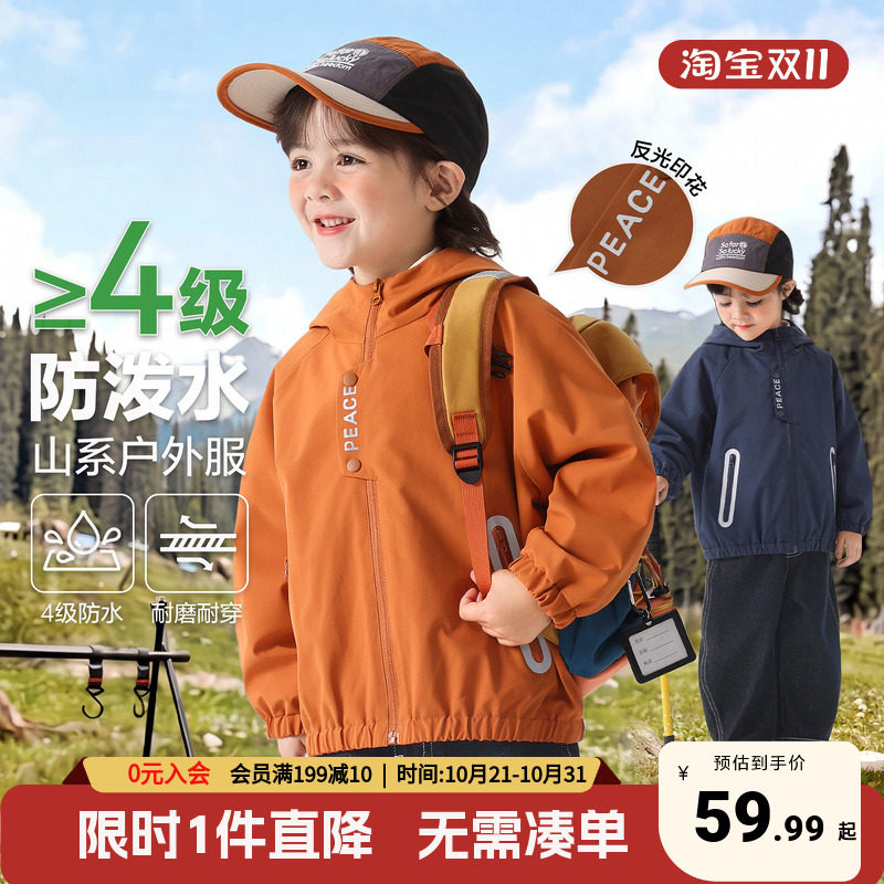 右欧男童防风防水外套春秋装2026新款童装户外反光休闲连帽上衣