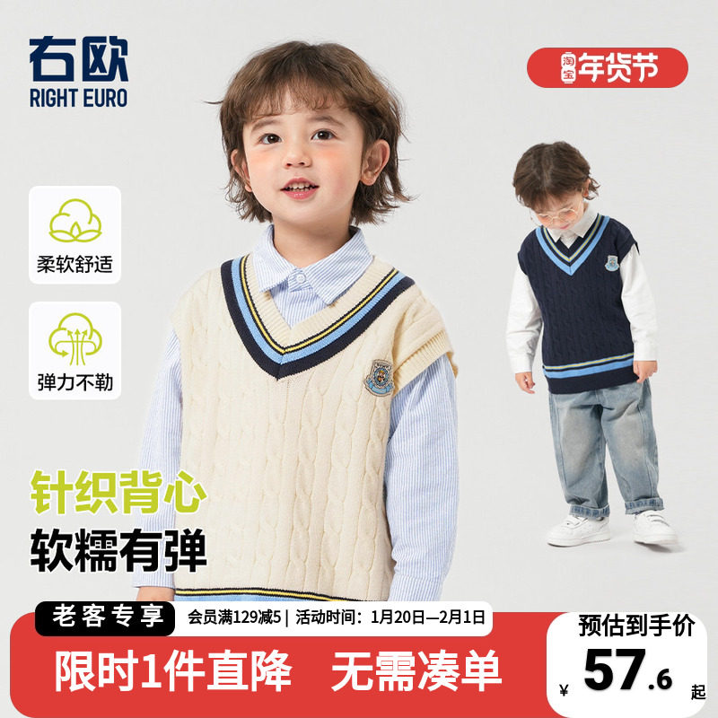 男童针织背心毛衣马甲春装2026新款春秋款童装儿童宝宝小童1岁3潮,童装/婴儿装/亲子装,马甲,淘宝优惠券,粉丝福利购,淘宝优惠卷