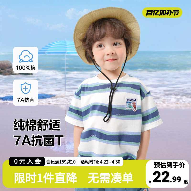 右欧男童短袖T恤儿童宝宝夏装纯棉衣服童装男孩条纹夏季上衣半袖