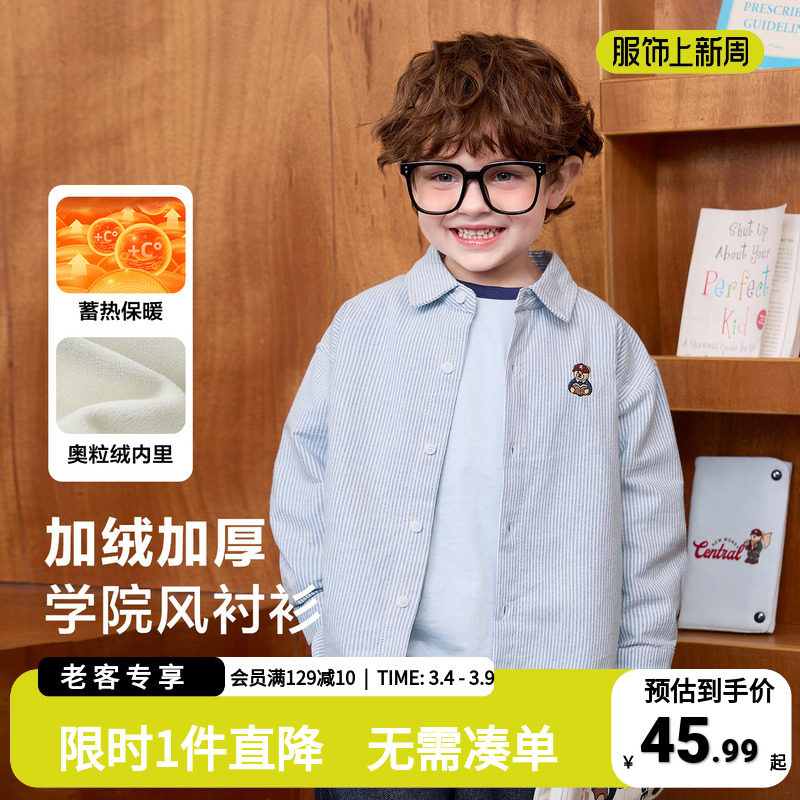 儿童学院风加绒男童长袖衬衫冬季新款童装儿童宝宝白色衬衣秋冬季