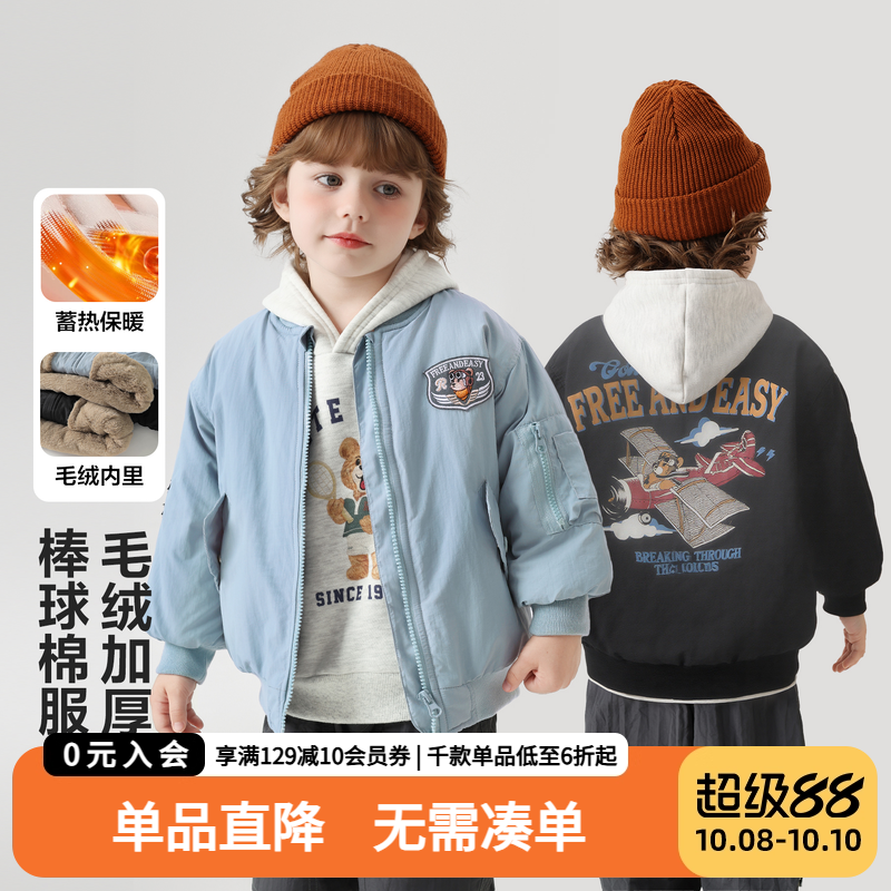 男童加绒棒球领棉服外套宝宝秋冬款冬装棉衣2025新款童装儿童冬季