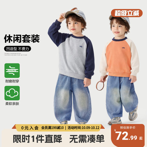 右欧儿童休闲套装春秋