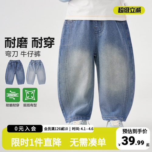 右欧儿童弯刀软牛仔裤春季