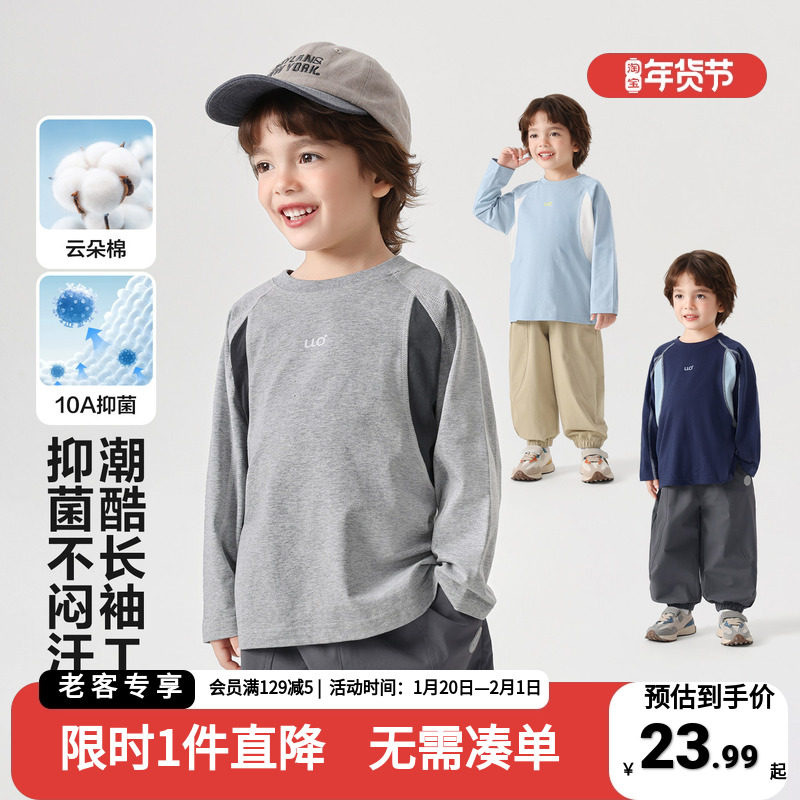 右欧儿童春秋长袖T恤男童潮酷春装上衣2026新款宝宝抗菌圆领内搭,童装/婴儿装/亲子装,T恤,淘宝优惠券,粉丝福利购,淘宝优惠卷