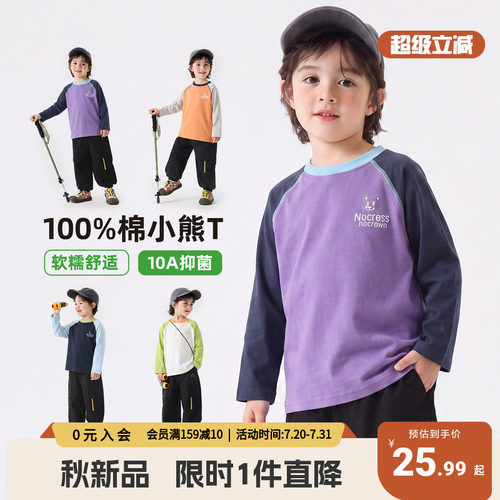 右欧男童T恤春秋季纯棉宝宝长袖男孩打底衫上衣新款秋装儿童童装