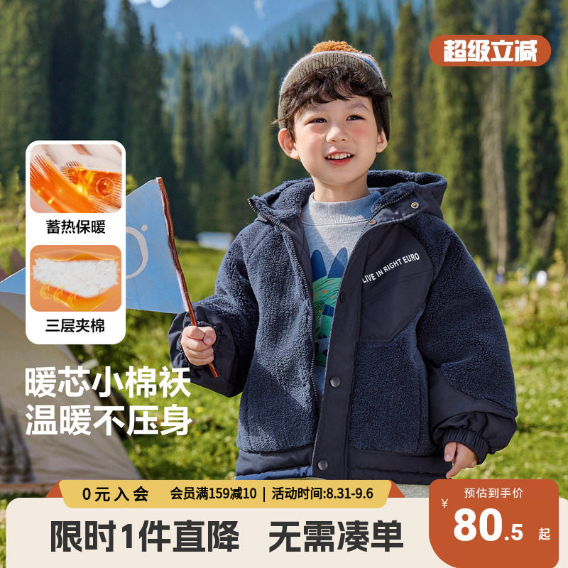 男童加绒棉衣冬装棉服外套2025新款童装秋冬儿童小童冬季加厚上衣