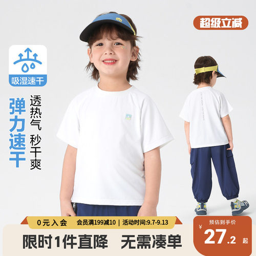男童速干短袖T恤夏装2026新款童装儿童宝宝白色上衣半袖夏季薄款