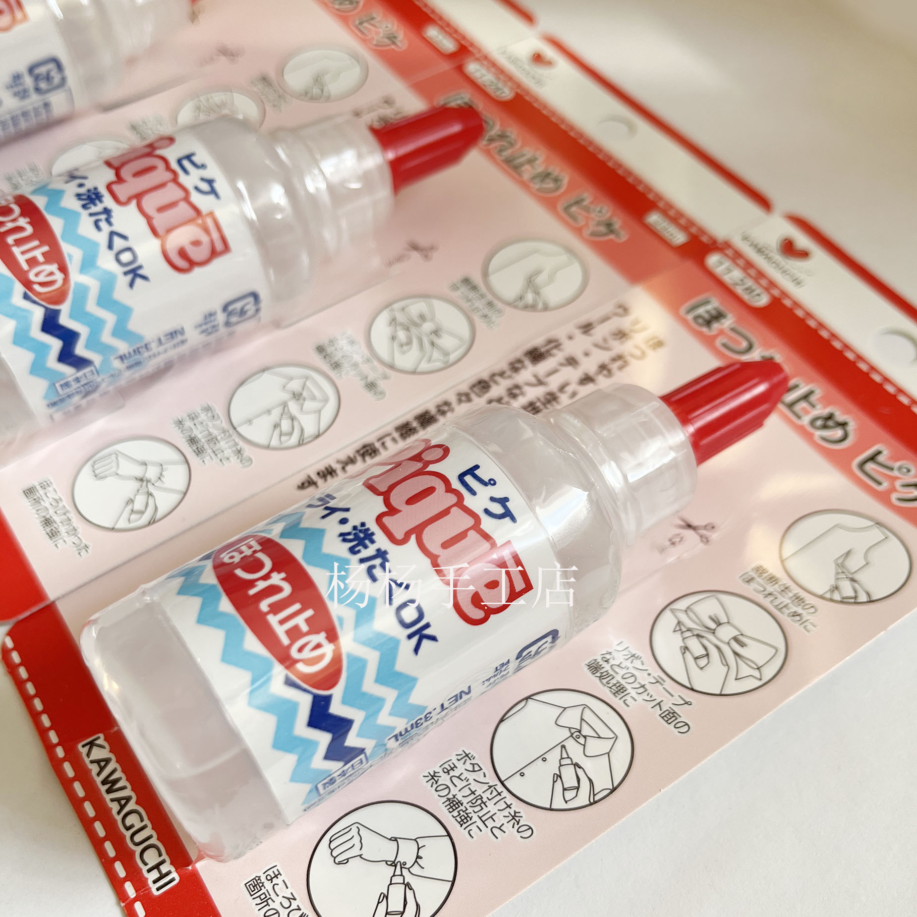 日本进口河口锁边液 防脱线液干KAWAGUCHI防磨损液加固锁边液33ml