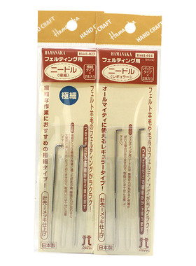 日本进口Hamanaka（和毛） 羊毛毡戳戳乐针替换针（两支装）现货