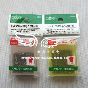 604 日本 603 CLOVER可乐工具 立裁针缝纫用大头针
