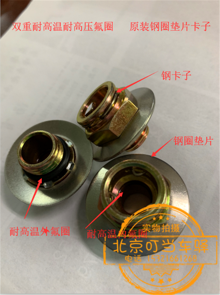 新凯越变速箱油管接头新GL8散热油管接头宝骏自动档水箱油管接头