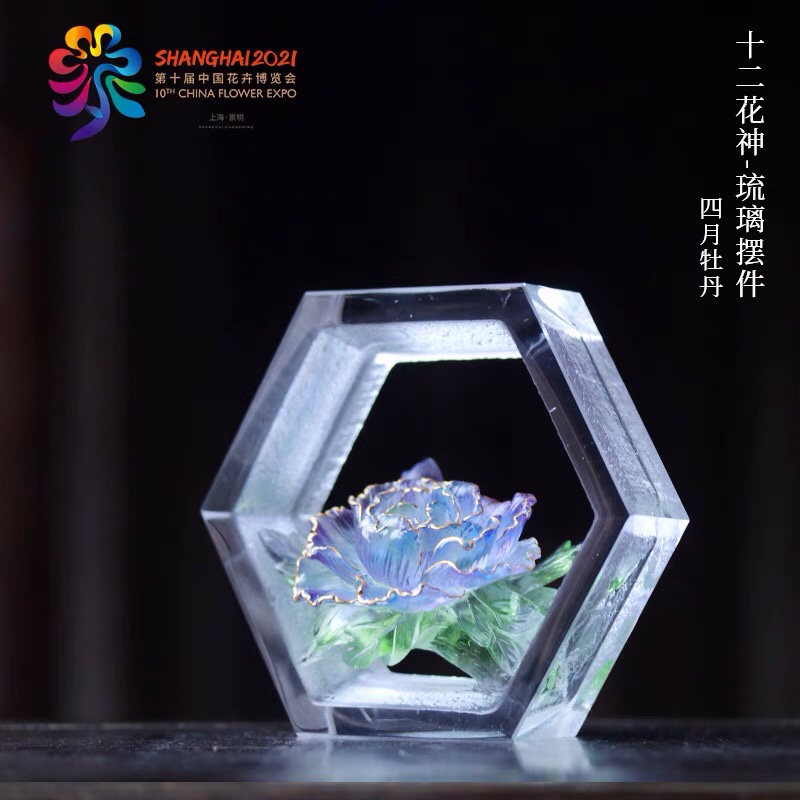 心缘堂琉璃中国花卉博览会十二花神系列牡丹芍药石榴中式摆件香器