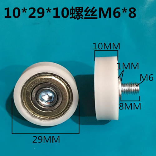 6000包塑轴承滑轮塑料尼龙滚轮导向轮带轴螺丝硬胶轮尺寸10*29*10