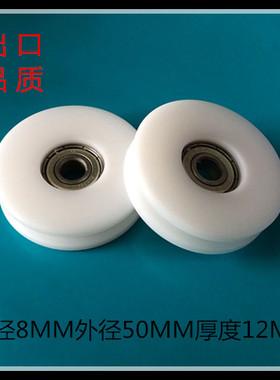 608U槽包胶包塑滑轮包胶轴承滚轮塑料小轮子外径50门窗滑轮