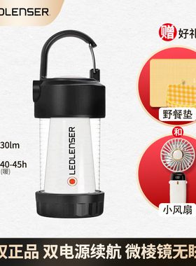 德国莱德雷神ML4露营灯双电源长续航户外野炊便携帐篷灯氛围LED灯