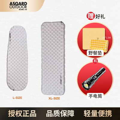 Asgard帐篷充气垫双层床垫防潮垫