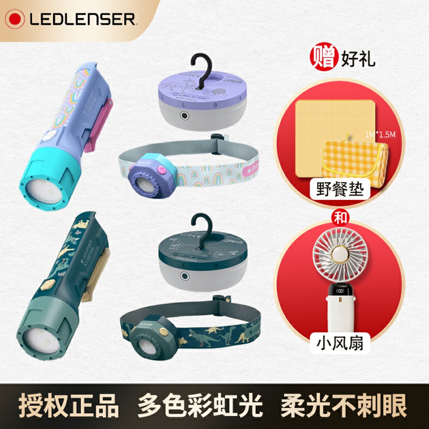 莱德雷神德国儿童手电筒柔光不刺眼户外便携露营赶海夏令营,户外/登山/野营/旅行用品,头灯,淘宝优惠券,粉丝福利购,淘宝优惠卷