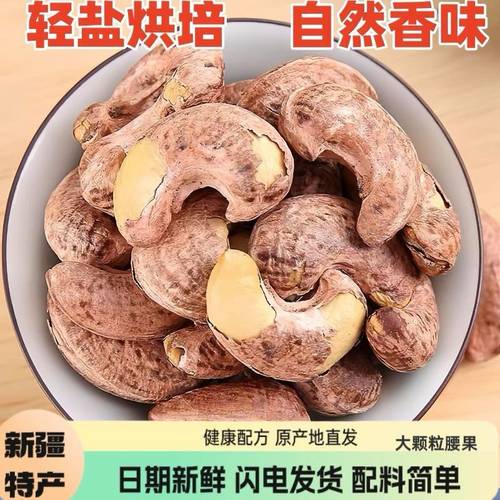 170大颗粒盐焗腰果500g干果坚果