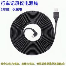 弯头Type-c连接线micro usb加长行车记录仪3.5米mini方口T型延长线供电源线改插头适用凌度360车载充电专用D1