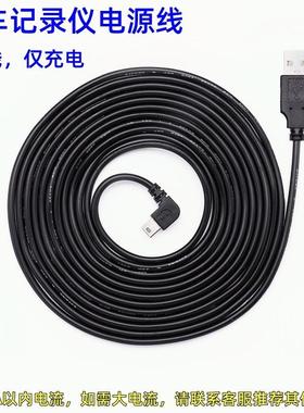 弯头Type-c连接线micro usb加长行车记录仪3.5米mini方口T型延长线供电源线改插头适用凌度360车载充电专用D1