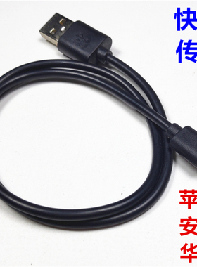 0.5米USB充电头数据线25cm苹果8x通用安卓TYPE-C短线黑色50厘米7p