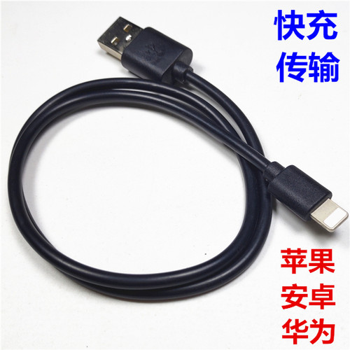 苹果usb通用安卓黑色充电头