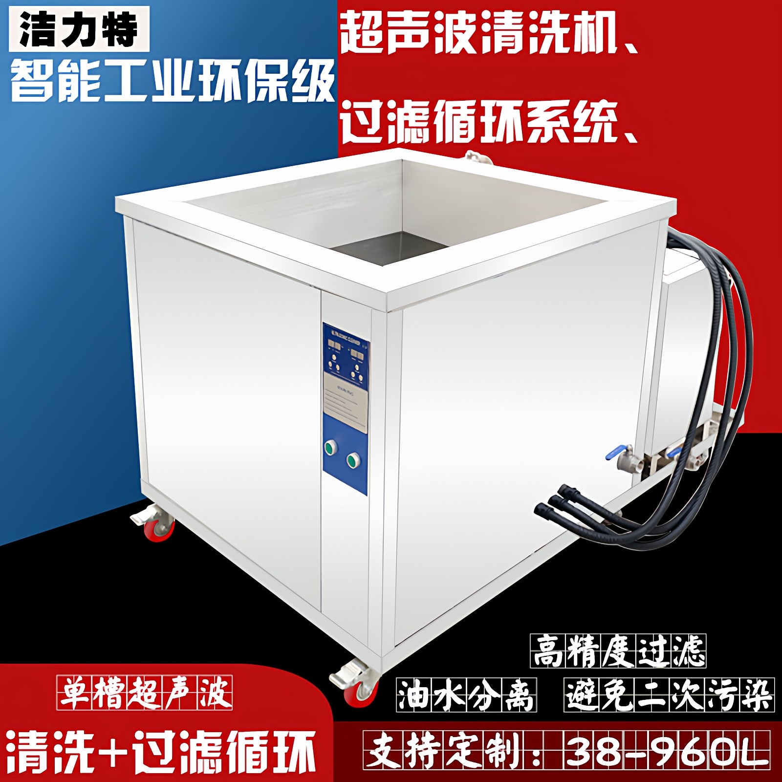 洁力特工业单槽超声波清洗带过滤循环机环保型除油除锈半导体双槽