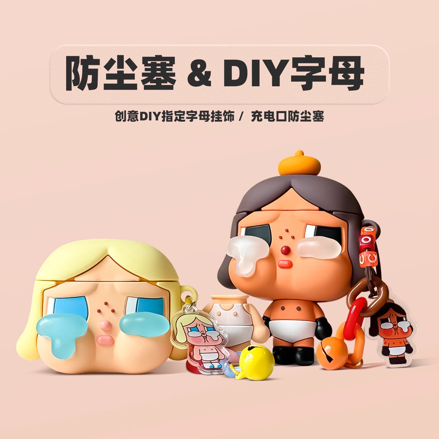 卡通潮玩哭娃硅胶磨砂耳机壳