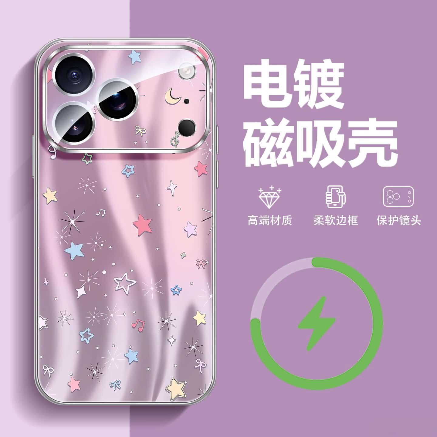 粉色鎏金波点星星适用于17Air苹果16/15/17pro自带镜头膜14plus电镀大视窗13promax气囊磁吸支架12/11手机壳