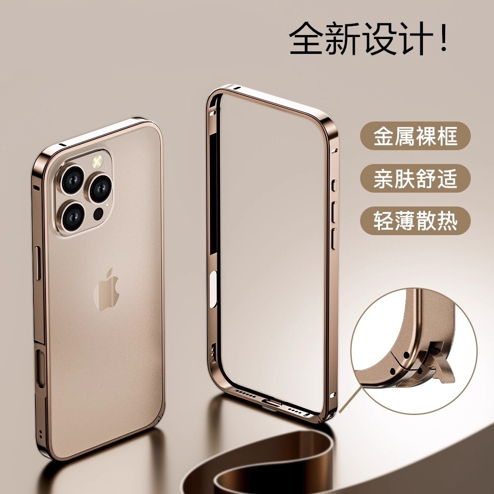 金属边框卡扣轻薄散热手机壳