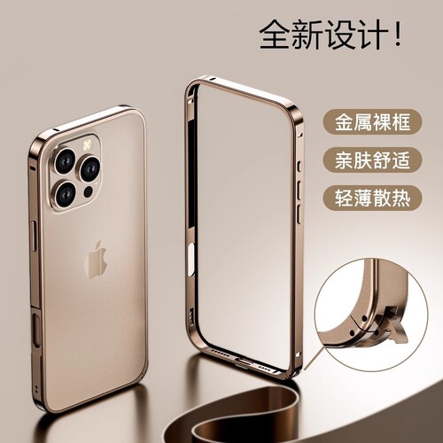金属边框卡扣轻薄散热手机壳