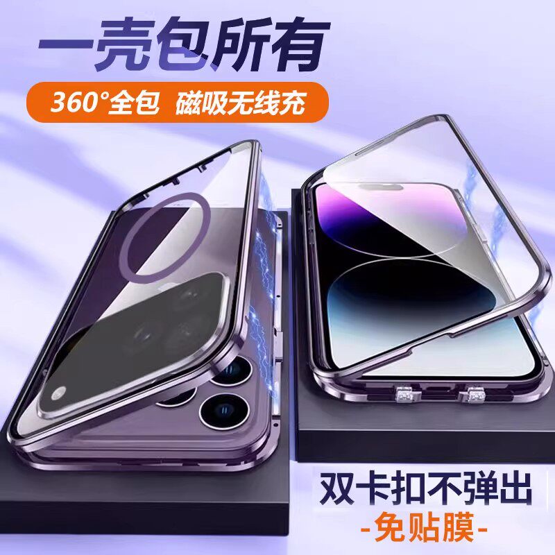iPhone17Air磁吸充电壳膜一体适用于苹果17/16/15pro防窥钢化玻璃14/13pro高出屏幕保护13/14金属边框手机壳