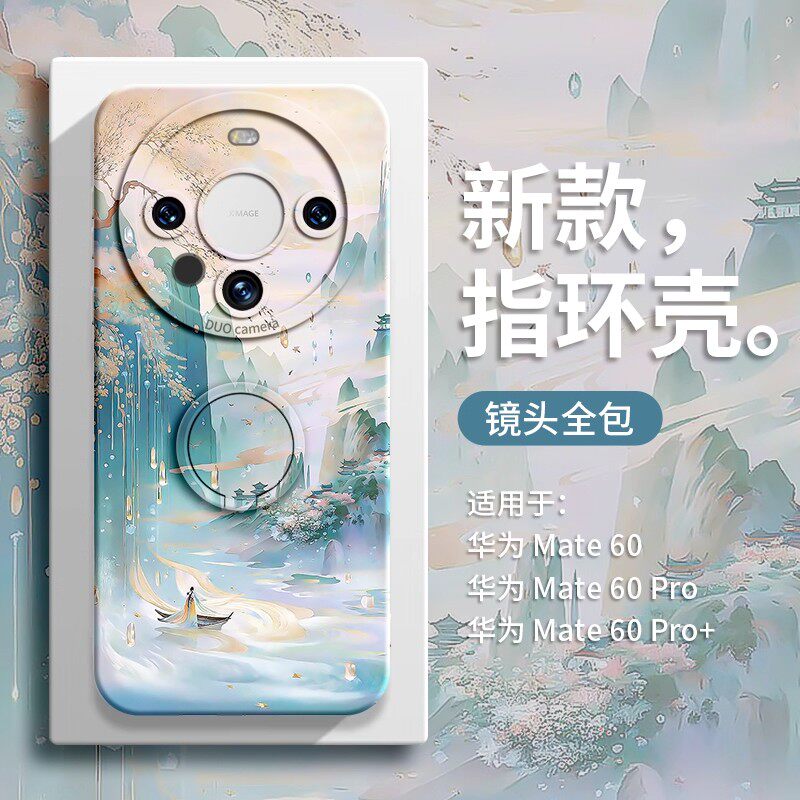 鎏金水墨山水硅胶指环手机壳