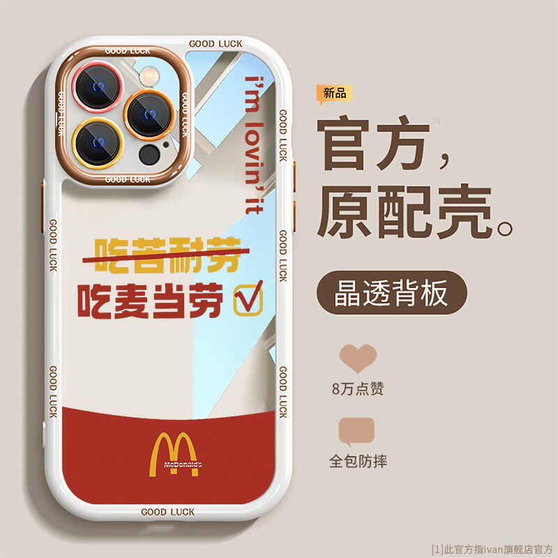 创意Air适用于苹果手机壳iphone16promax原配壳16plus麦当劳17pro气囊防摔15镜头全包14透明镜面13搞笑保护