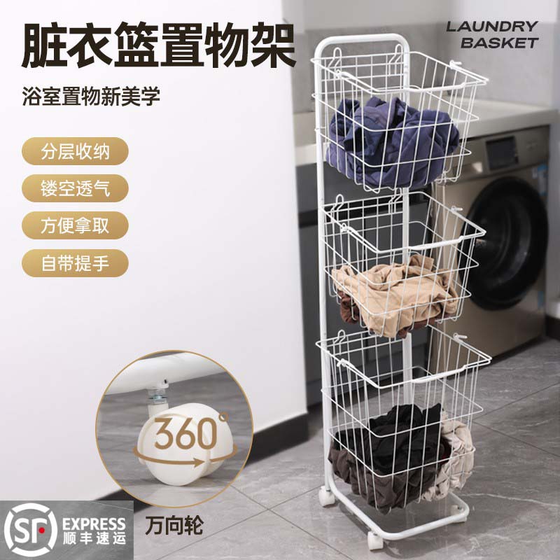 北欧风格三层抽屉式脏衣篮