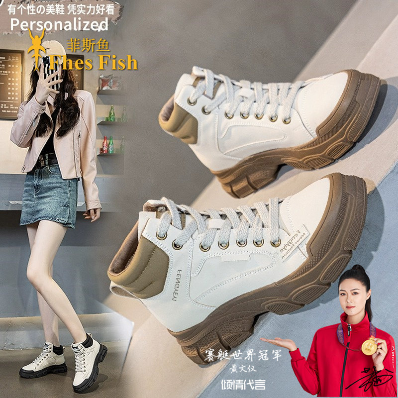 菲斯鱼真皮高帮鞋女2025夏季新款厚底增高减震防滑运动休闲小白鞋,女鞋,高帮鞋,淘宝优惠券,粉丝福利购,淘宝优惠卷