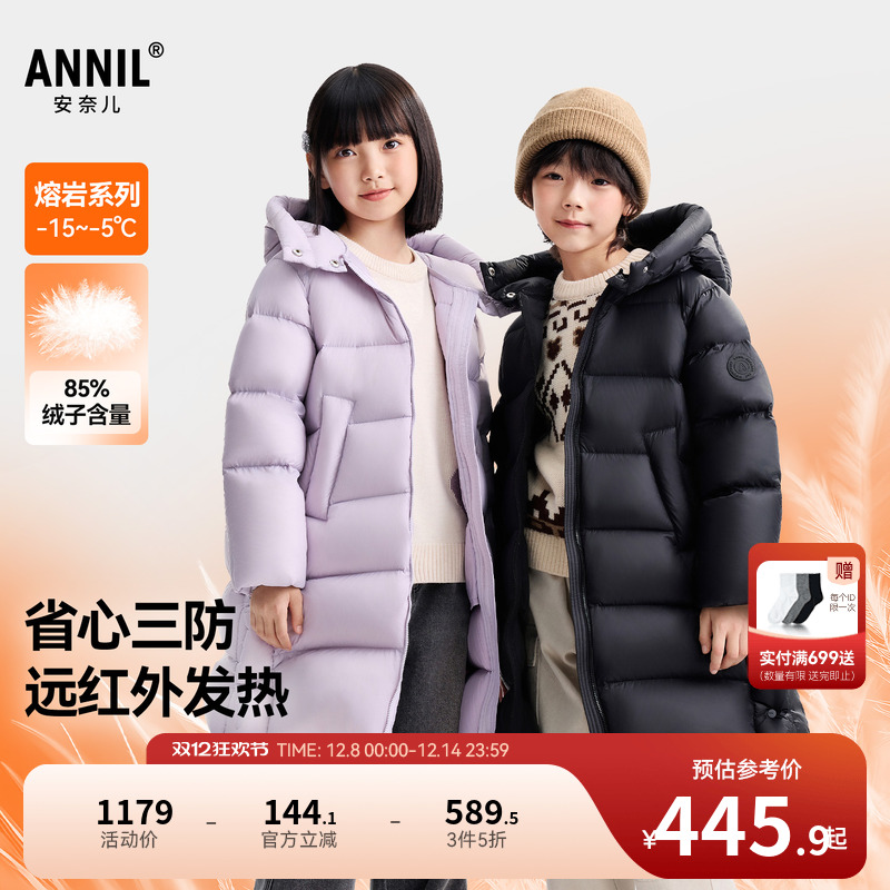 安奈儿童装男童女童加长款羽绒服2025冬新款三防保暖休闲加厚