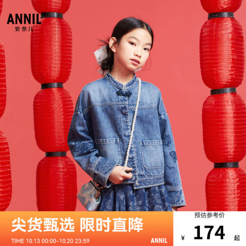 【商场同款】安奈儿童装女童牛仔夹克外套春AG515577