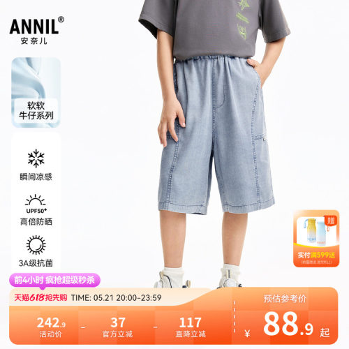 【防晒凉感】安奈儿童装男童牛仔中裤2026夏新款宽松薄款五分裤子