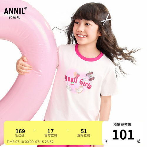 【商场同款】安奈儿童装女童短袖T恤2026夏新款短款时尚AG621244