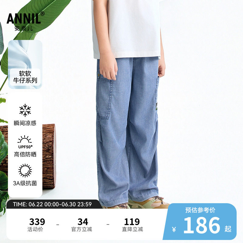 【商场同款】安奈儿童装男童牛仔单裤2026夏新款AB626038