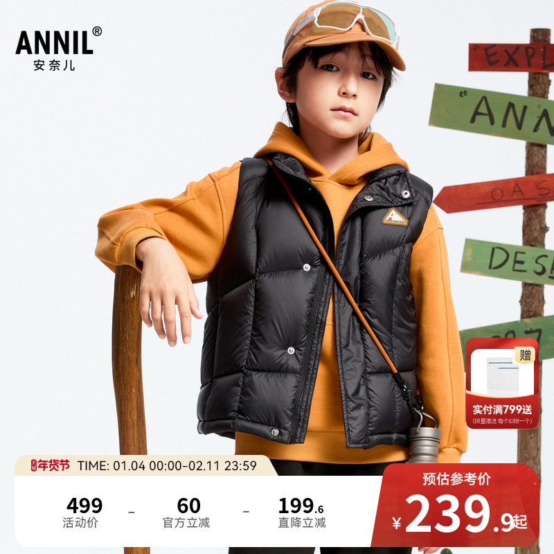 【商场同款】安奈儿童装男童羽绒马甲冬户外三防AB442603,童装/婴儿装/亲子装,羽绒马甲,淘宝优惠券,粉丝福利购,淘宝优惠卷