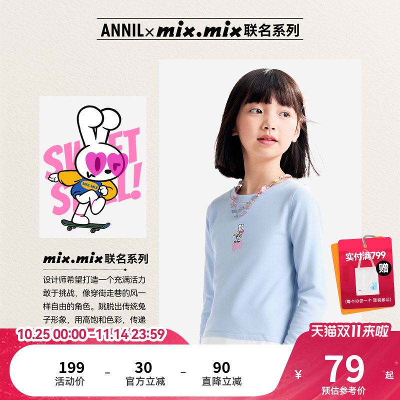 【联名款-兔子楚门】安奈儿童装女童长袖T恤2025秋新款速干抑菌