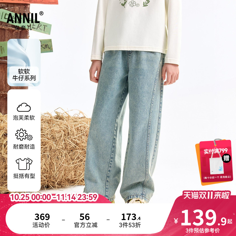 安奈儿童装女童牛仔裤2025秋新款宽松裤子时尚中蓝色阔腿长裤