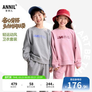 秋新款 子套装 宽松弹力休闲 男童女童轻运动卫衣裤 安奈儿童装