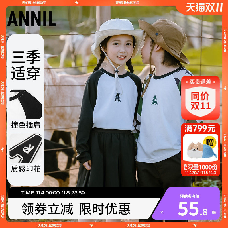 安奈儿童装男童女童长袖2023秋新款纯棉简约时尚休闲打底t恤上衣使用感如何?