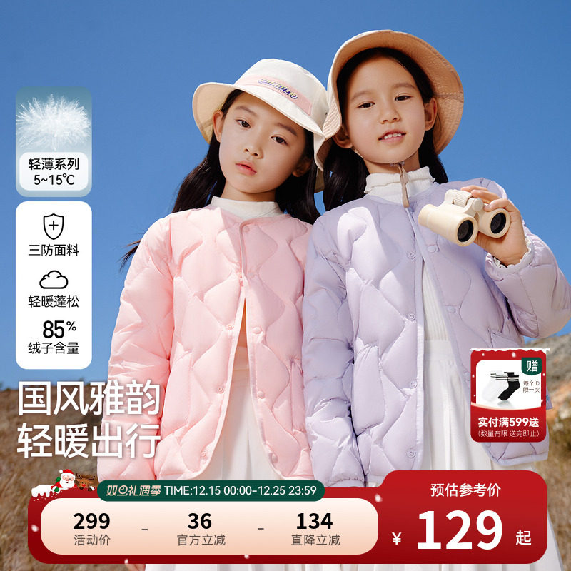 安奈儿童装男童女童短款羽绒服冬新款校服神器亲子装保暖时尚外套