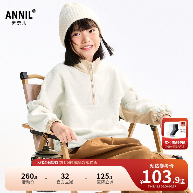 安奈儿童装女童半开领长袖卫衣2025秋新款休闲双面摇粒绒保暖弹力