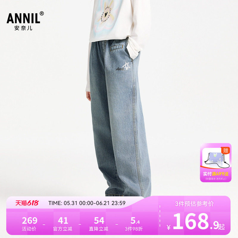 安奈儿童装男童女童牛仔裤2025春新款宽松时尚潮流透气弹力裤子